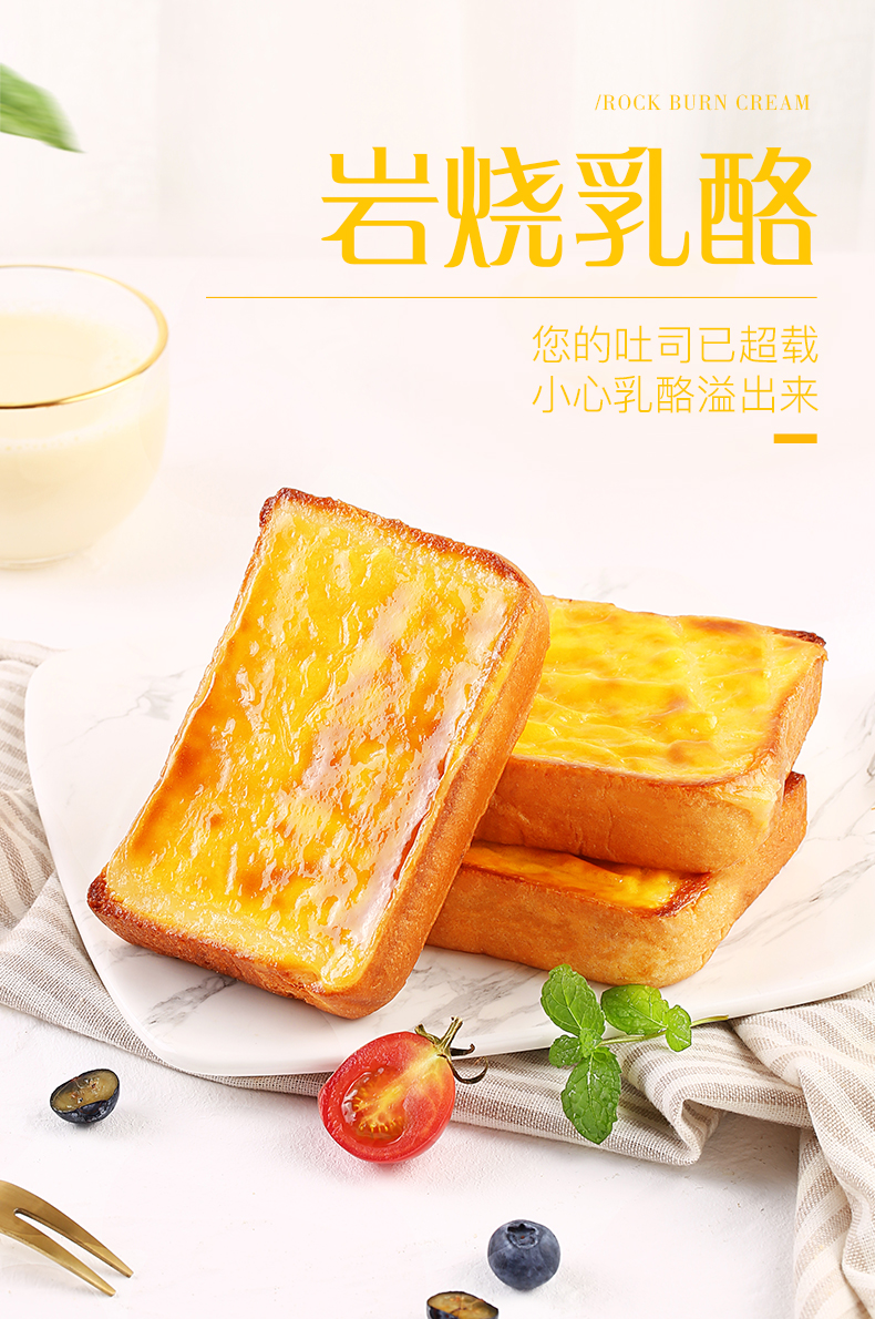 百草味  岩烧乳酪吐司 600g 图1