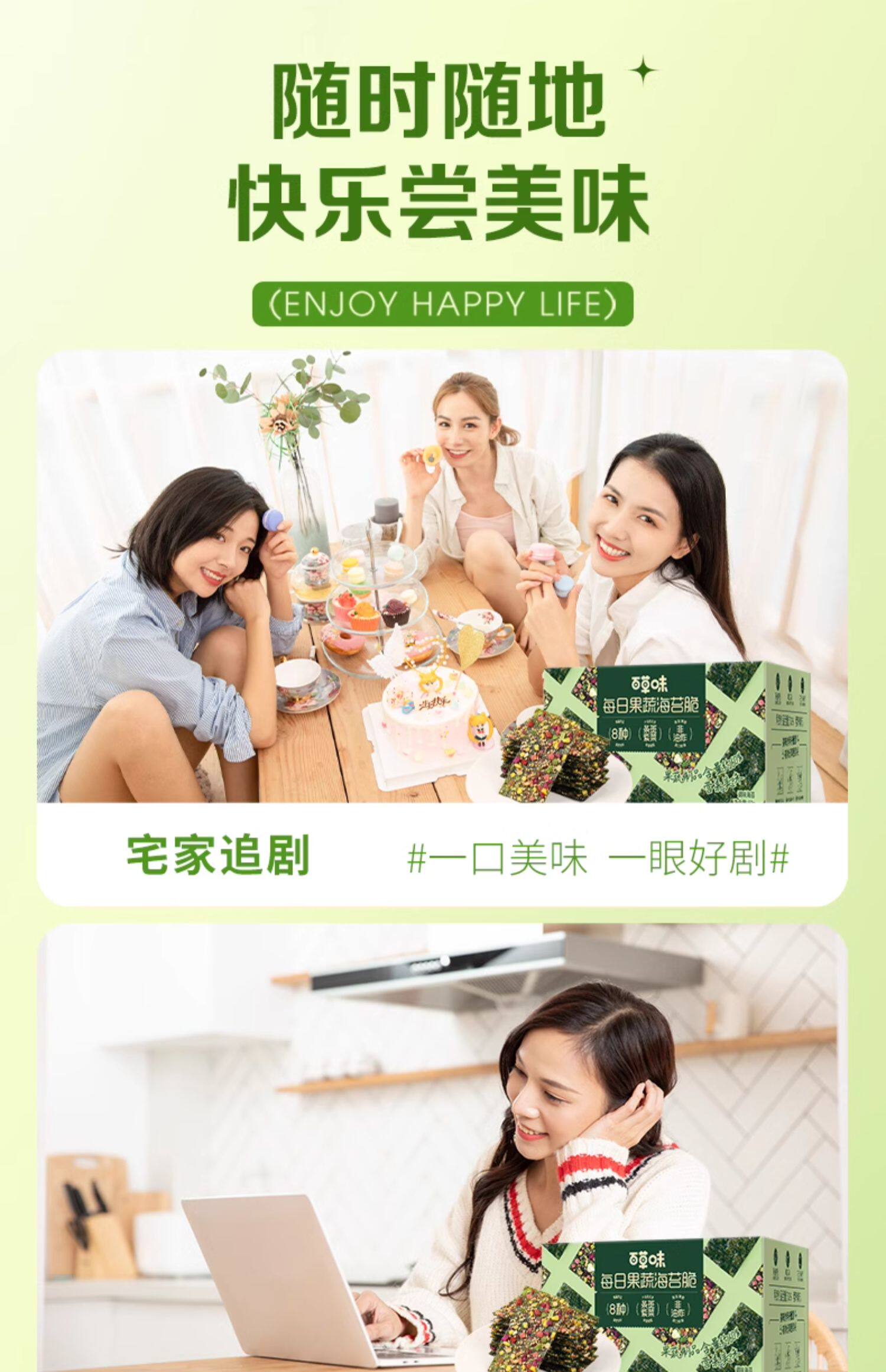 百草味 零食芝麻紫菜海味果蔬脆海苔酥脆 【6种坚果籽类 约40%含量】每日坚果海苔脆50g