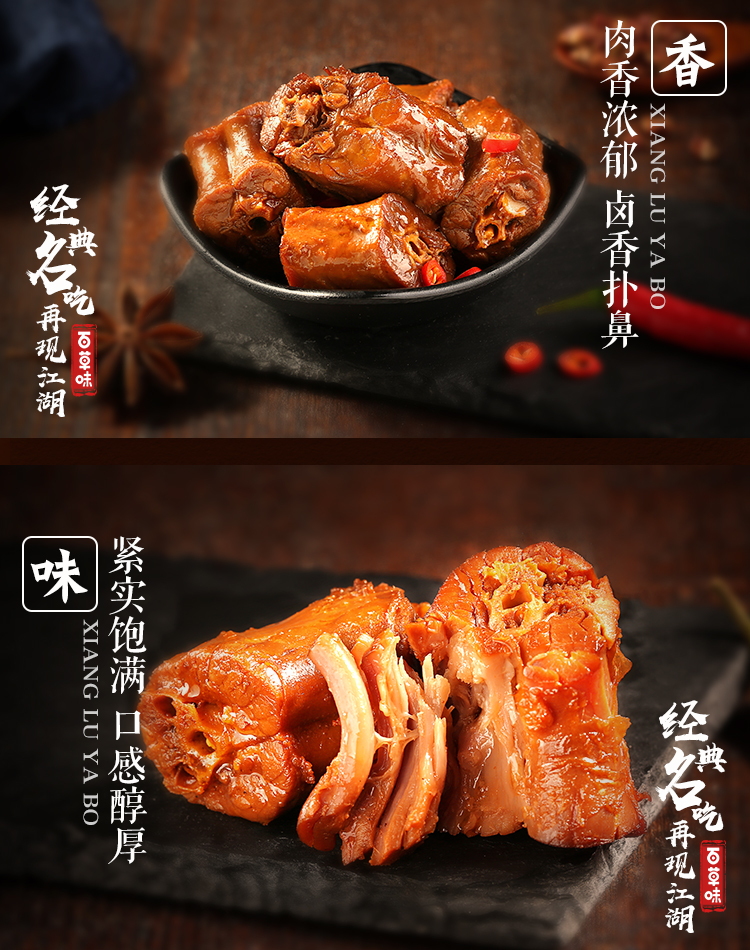 百草味鸭脖子麻辣休闲肉类卤味小吃
