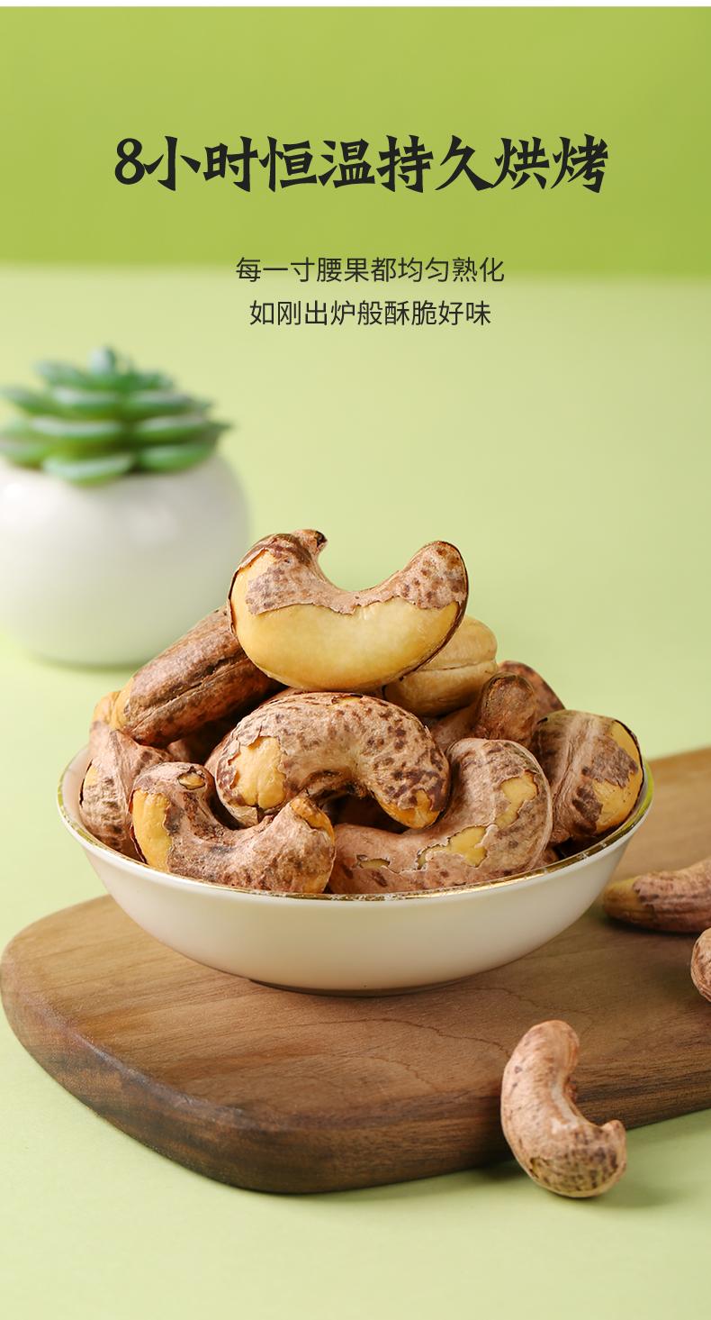 百草味 紫皮腰果 500g 图4