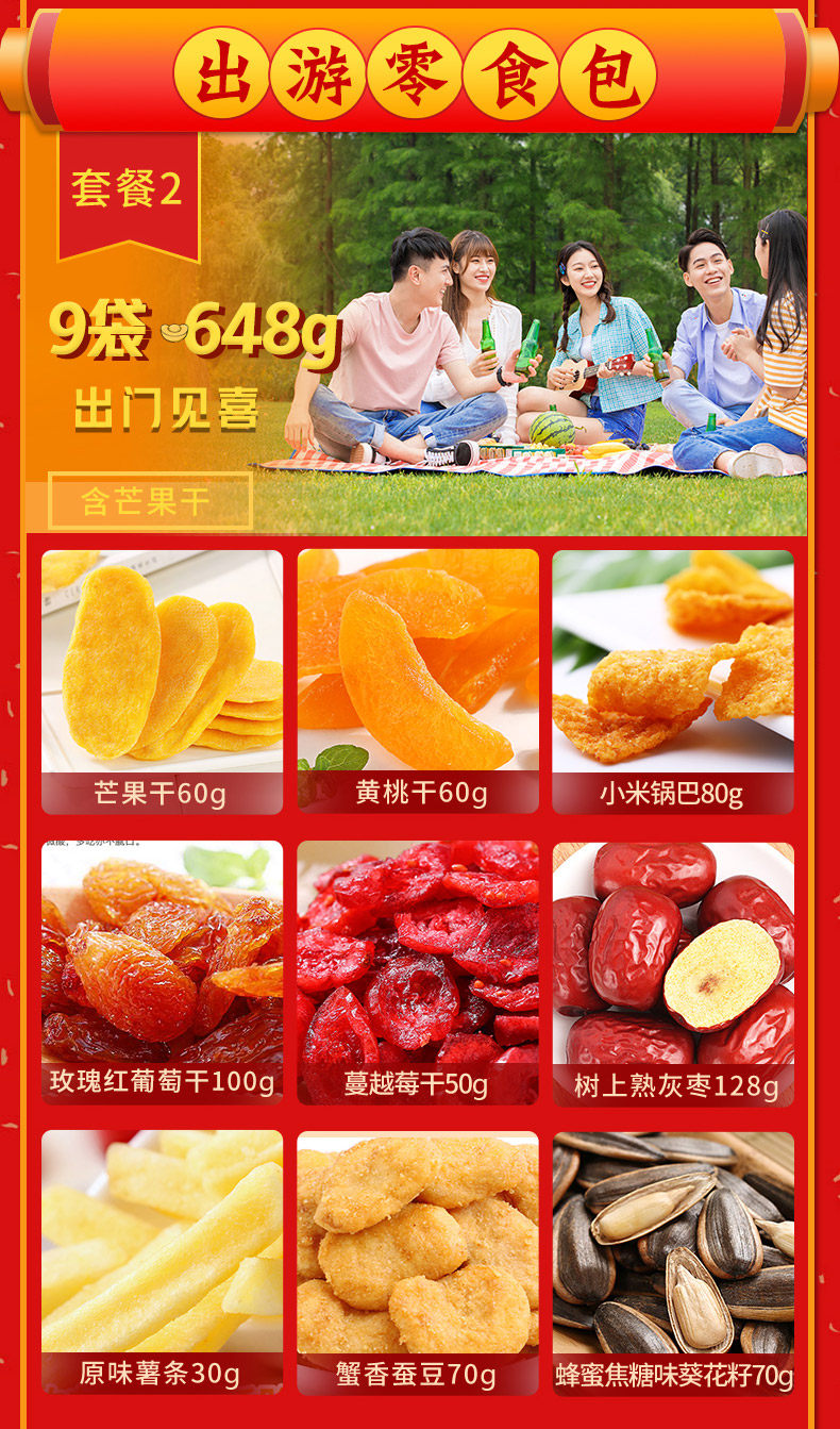 百草味 坚果零食大礼包 13款套餐  单件500-1000g 图3