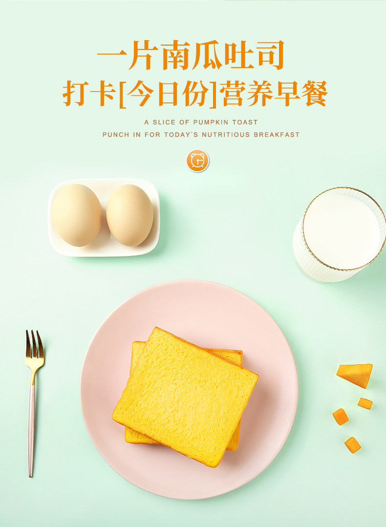 百草味 南瓜吐司500g整箱 图5