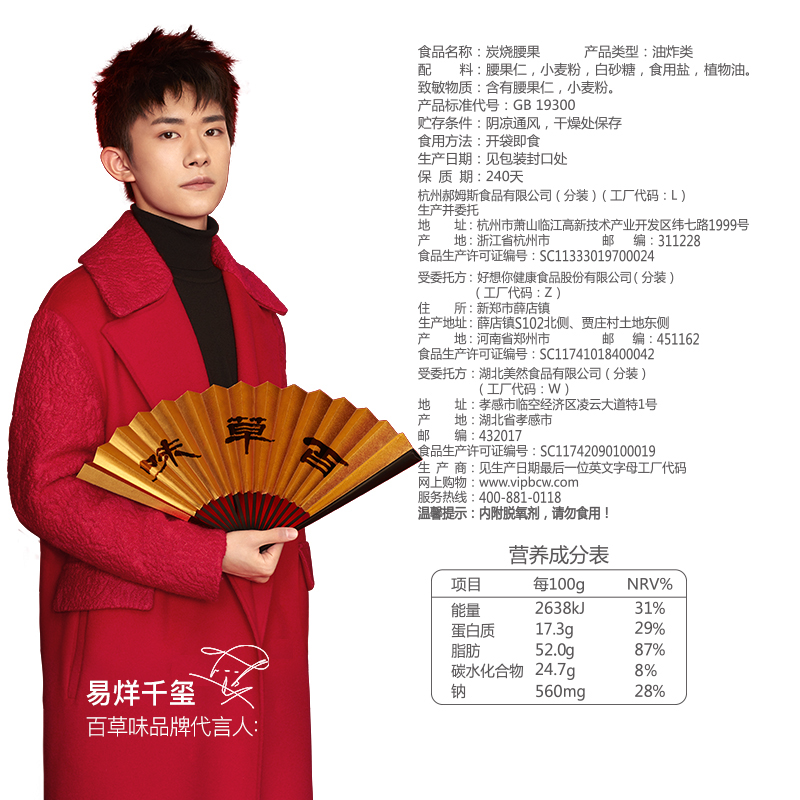 百草味 炭烧腰果190g*2袋 图6
