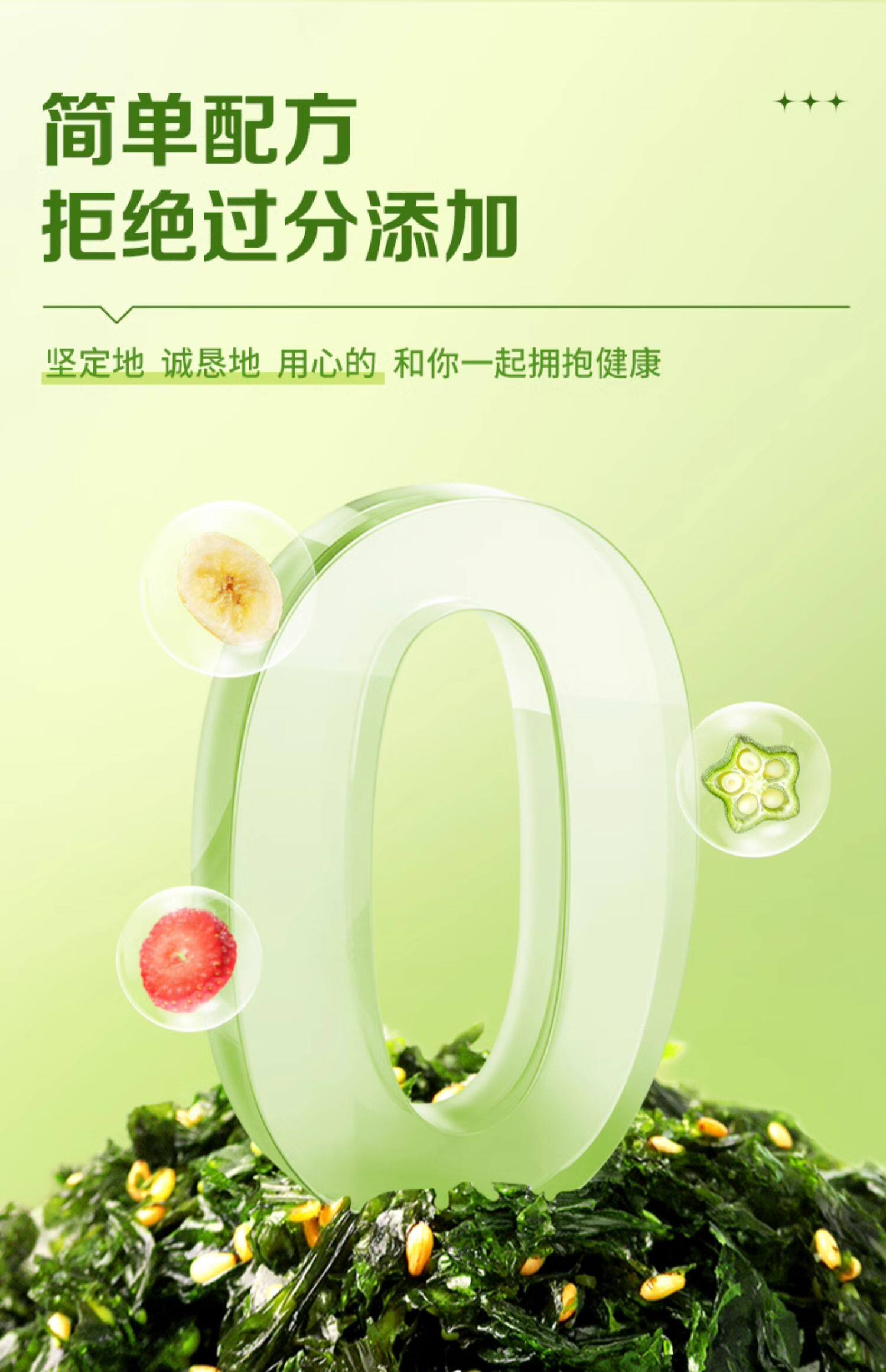 百草味 零食芝麻紫菜海味果蔬脆海苔酥脆 【6种坚果籽类 约40%含量】每日坚果海苔脆50g