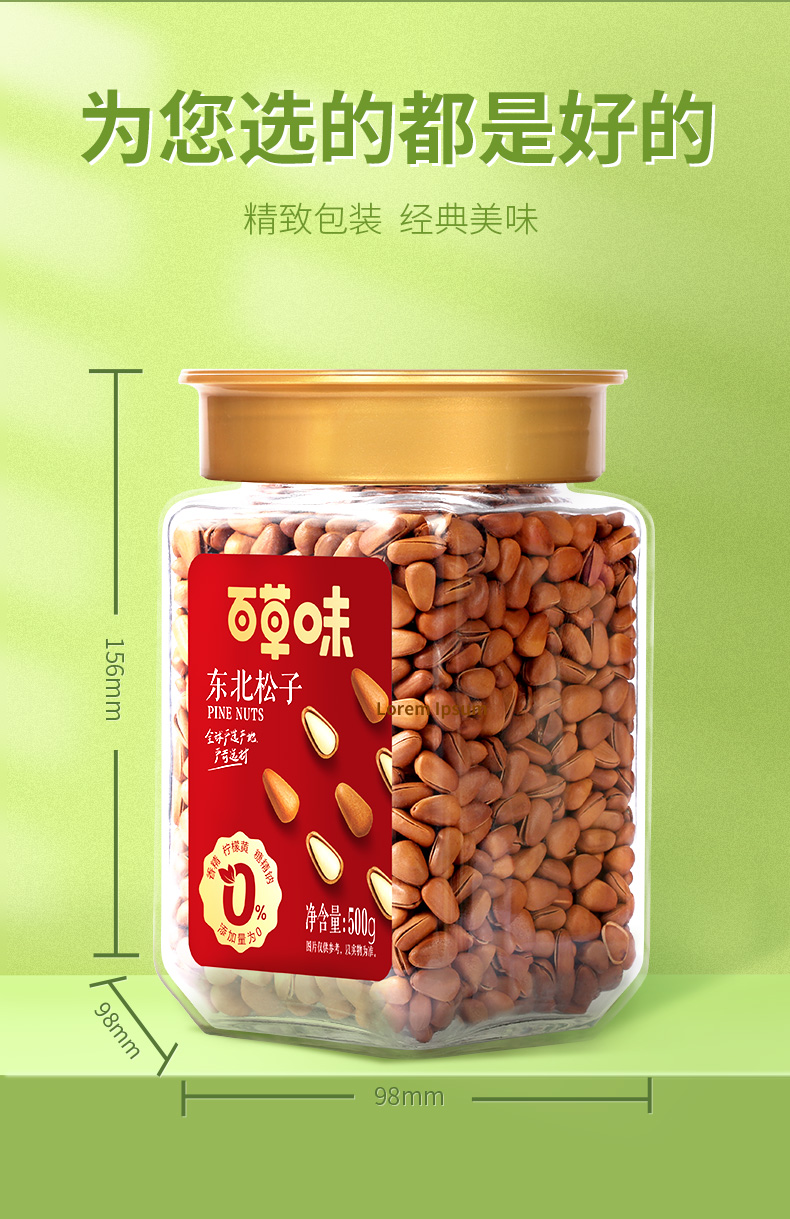 百草味 2021年新货 东北红松子 500g/罐 图14
