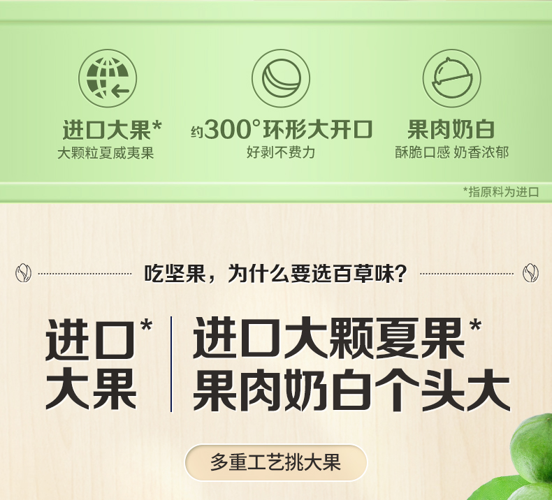 百草味 罐装奶油味夏威夷果 500g 34.9元包邮 值值值-买手聚集的地方