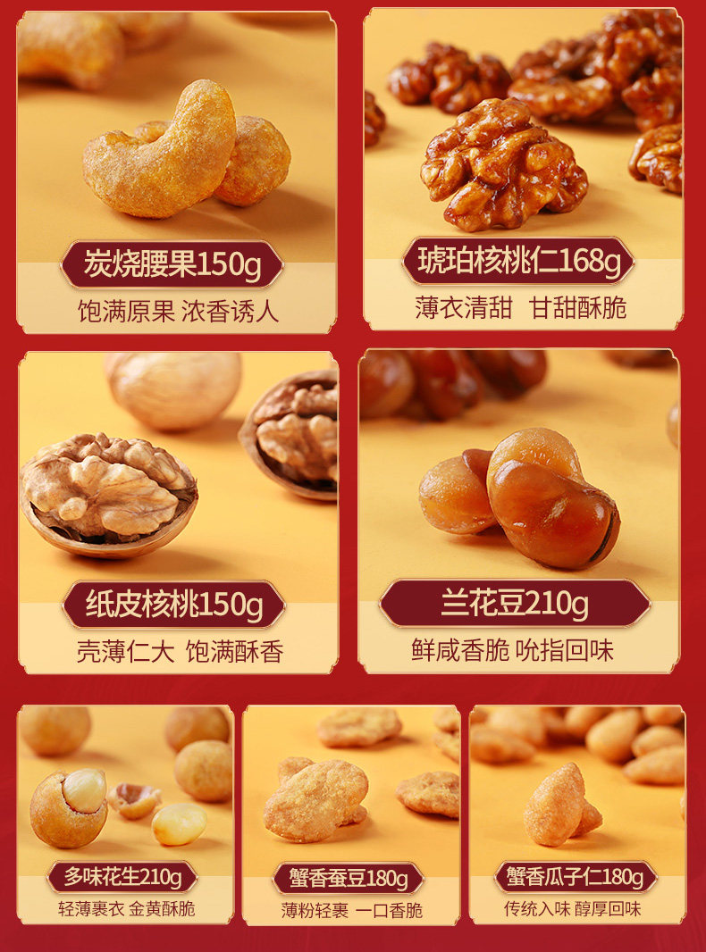 百草味 坚果年货礼盒 1700g/10袋 图6