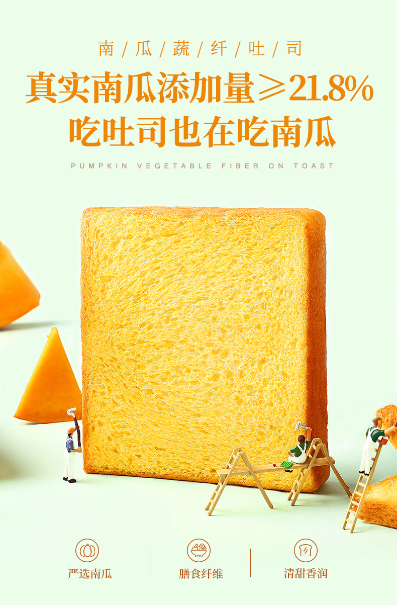百草味 南瓜吐司500g整箱 图1