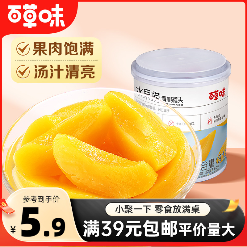 RMB39  Thyme Yellow Peach Canned 312g ready-to-eat fruit canned sugar water snacks-Taobao