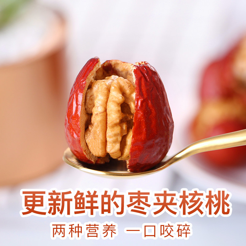 百草味 红枣夹核桃 抱抱果 758g 图1