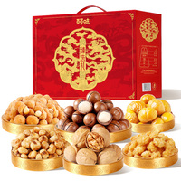 百草味坚果大礼包1260g混合干果礼盒每日坚果健康零食送礼送长辈