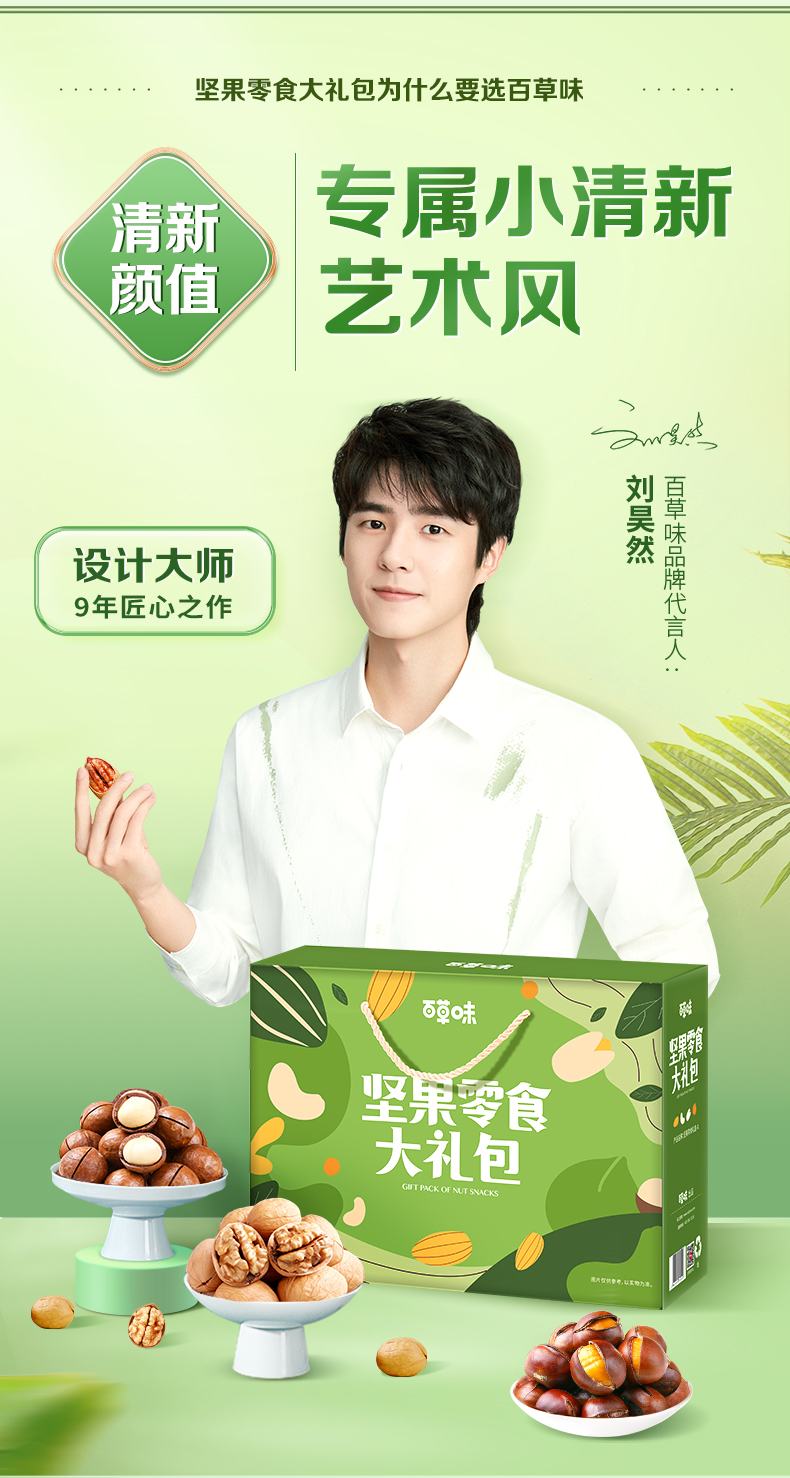 百草味 坚果零食大礼包 1600g足足3斤多啊 图4
