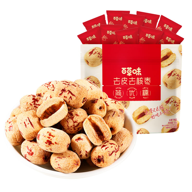 到手约100颗百草味去