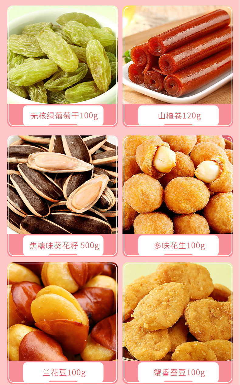 百草味 巨型抱抱零食大礼包 7斤/30袋 图7
