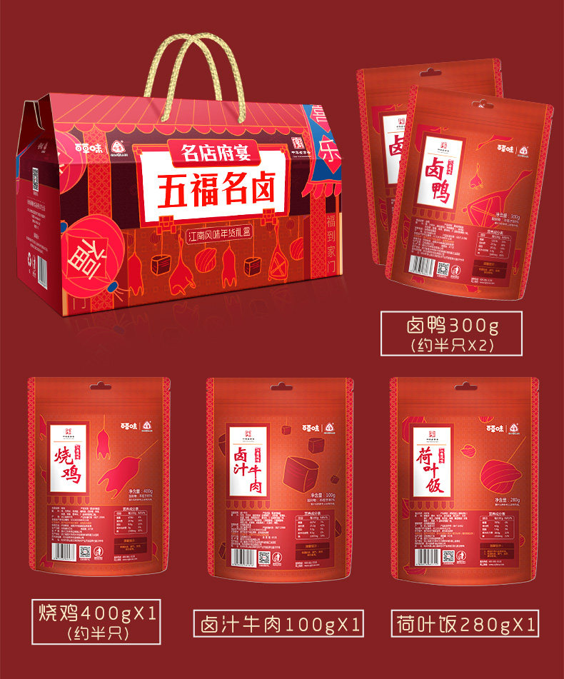 百草味x三珍斋 五福名卤肉食年货礼盒 1380g 图4