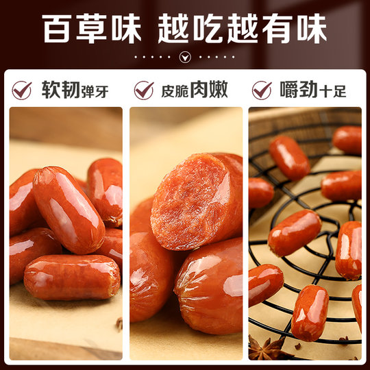 Baicao flavored meat-flavored small grilled sausage 60g smoked meat pork ready-to-eat snacks