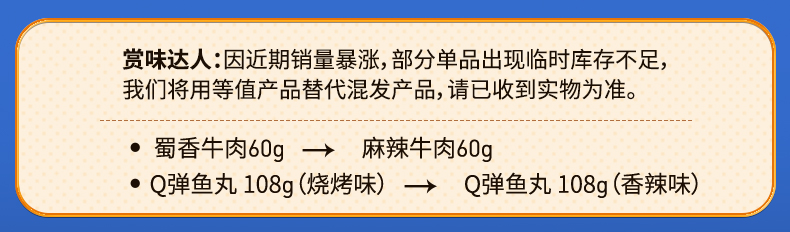 中秋送礼【百草味】全肉礼盒1239g