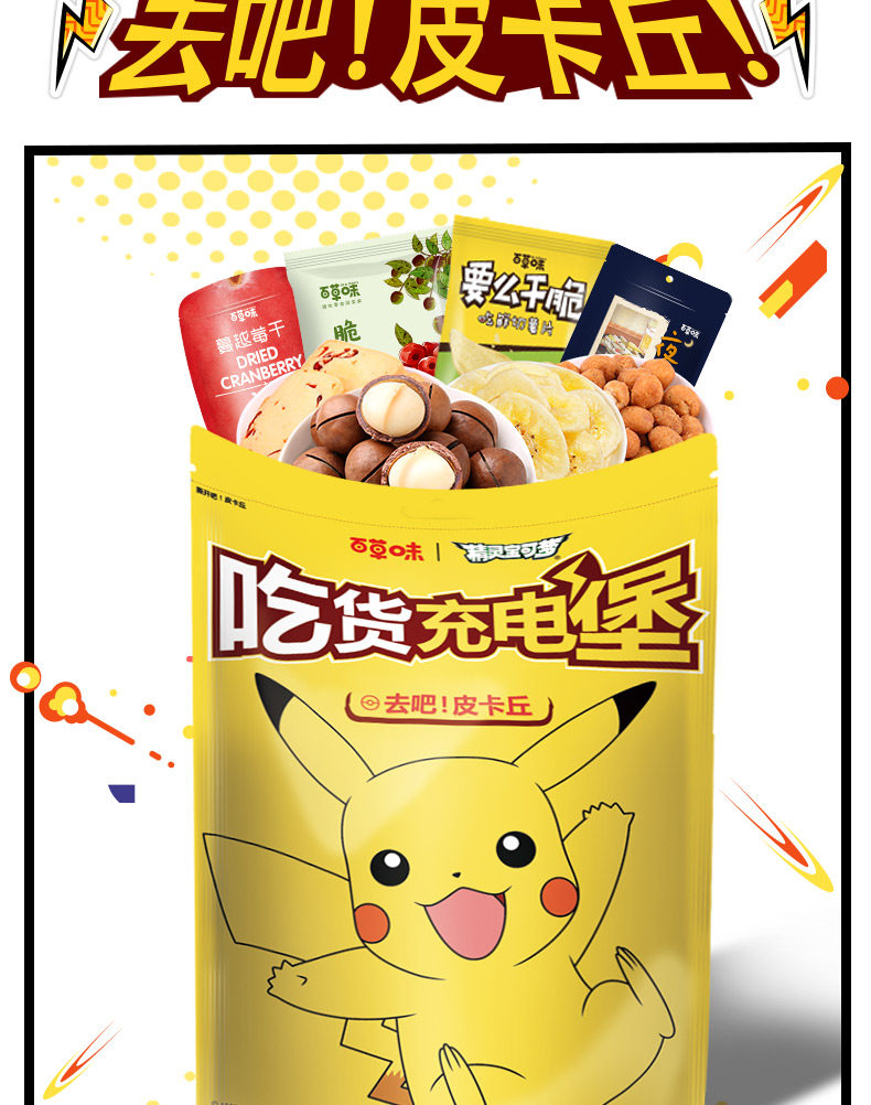 百草味 巨型零食大礼包 3392g/27包 图3