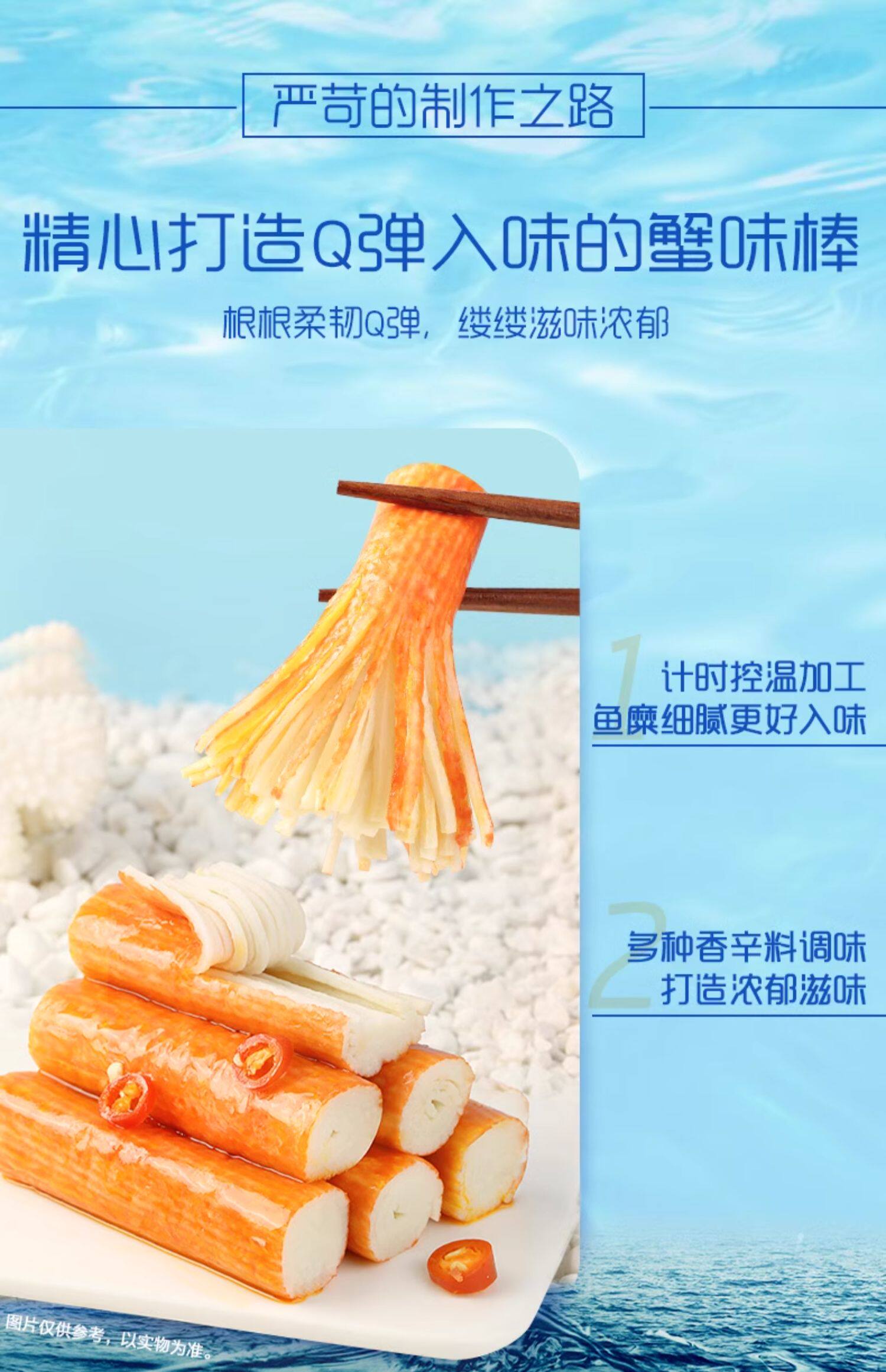 百草味 鱼肉蟹味棒海味即食零食 手撕蟹味棒(香辣味)120g