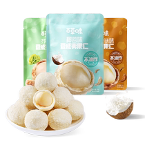 Choisissez 10 pièces pour 59 RMB. Noix de macadamia aromatisées au Baicao petit paquet de 30 g collations désaltérantes noix décortiquées