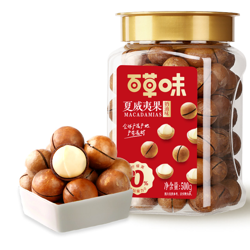 当季新货，大开口轻松剥壳：500g 百草味 奶油味夏威夷果