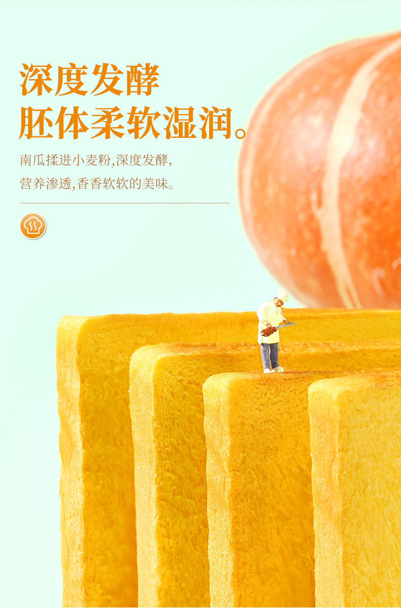 百草味 南瓜吐司500g整箱 图3