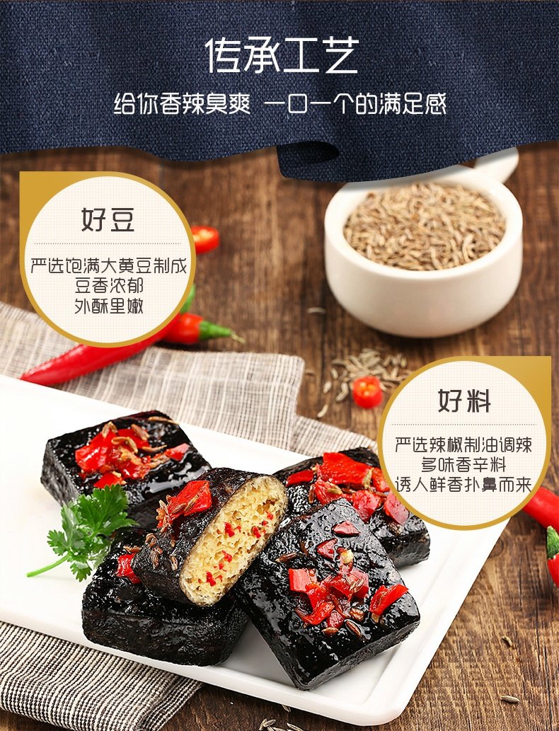 百草味 长沙臭豆腐-香辣味125g