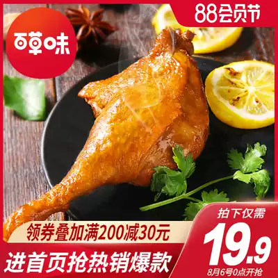 Baicao flavored duck legs Spicy braised duck meat Cooked food Ready-to-eat vacuum packed Casual snacks Snacks Supper Hunger