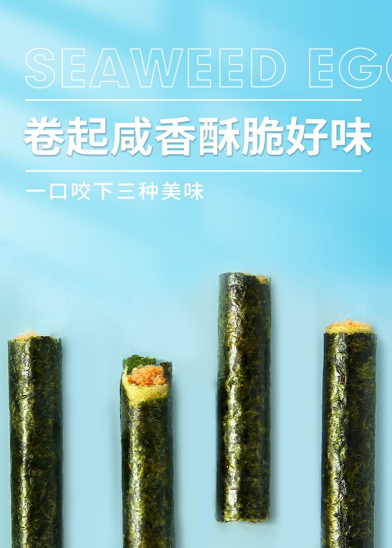 【百草味】海苔肉松蛋卷100g