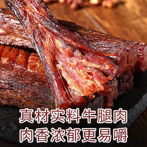 【百草味-手撕牛肉干50gx2袋】内蒙古特产休闲食品风干小吃小零食