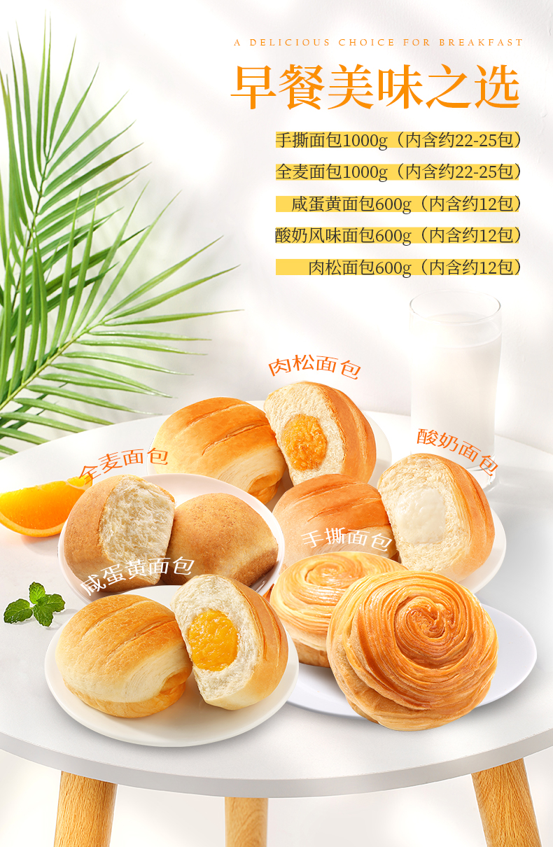 百草味 手撕面包 1kg 图1