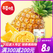 Full reduction (grass flavor-pineapple 100g) candied fruit dried fruit snack snack snack pineapple slices