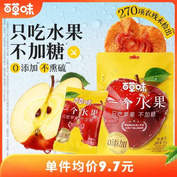 Товары от 百草味官方旗舰店