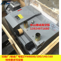  Tongyou air pump Zhenjiang Quanyou air pump laminating machine ZYBW80E ZYBW100E ZYBW140E ZYBW160E