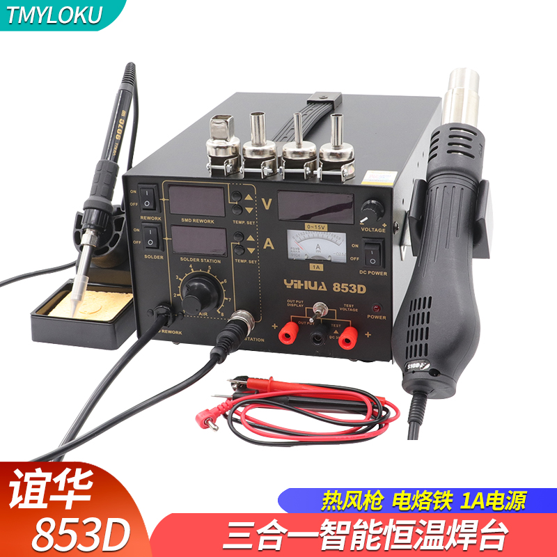 Friendship China 853D Thermal wind gun disassembly and welding bench Three-in-one mobile phone computer repair electric soldering iron adjustable DC stabilized voltage supply