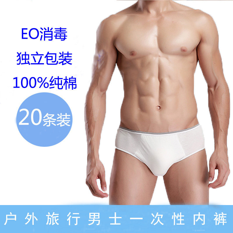 20 pieces of men's disposable no-wash underwear pure cotton travel business trip outdoor hotel sweat sauna dedicated