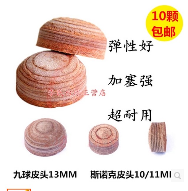 Taiwan Hercules Multilayer leather head 10mm13mm Inform American American Black Eight Little Head Leather Head Table Jersey Gun