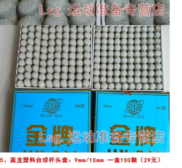 Cung cấp bi-a, tín hiệu hồ bơi khác nhau, mũ trùm đầu, 9MM 10MM, mũ trùm 13MM, que, vòi gậy bi a fury