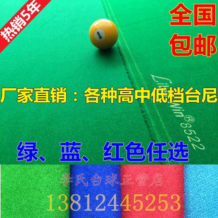 Factory direct sales of a variety of billiard cloth billiard table cloth