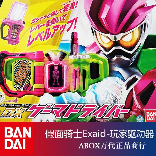 Spot Bandai Knight Knight Ex-Aid DX Player Belt Invincible Card Card Drive