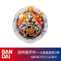 【Food and Play】 Gaia Crystal