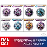 Spot Bandai Ultraman Rob преобразует кристаллические кристаллические кристалл 1 -й 3 -й 3 -й долей.