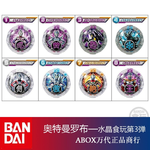 Spot Bandai Ultraman Rob преобразует кристаллические кристаллические кристалл 1 -й 3 -й 3 -й долей.