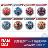 Spot Bandai Ultraman Rob преобразует кристаллические кристаллические кристалл 1 -й 3 -й 3 -й долей.