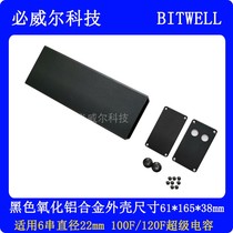 DIY Automotive Emergency Start-up Electric Energy Rectifiers 6 Strings 100F Diameter 36mm Super Capacitive Aluminum Alloy Housing