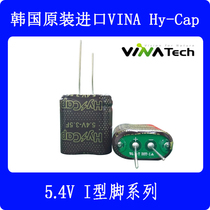 South Korea VINA VEC5R4505QA 5 4V 0 5F1 5F2 5F3 5F5F7 5F farad capacitor module