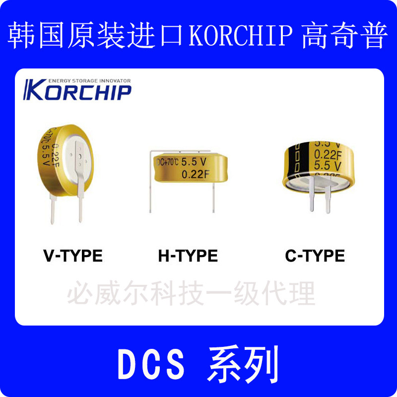 South Korea korchip gao kip DCS5R5 5 5V0 047F0 1F0 33F0 47F Super farad capacitor