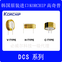 South Korea korchip gao kip DCS5R5 5 5V0 047F0 1F0 33F0 47F Super farad capacitor