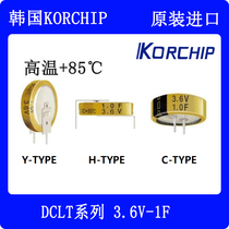 Farah capacitive buckle-type capacitive high temperature 85 ° C 3 6V 1F DCLT3R6105 South Korea KORCHIP