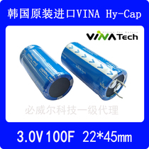 South Korea VINATECH brand new original imported WEVEC3R0107QG 3 0v 100F Farah super capacitor